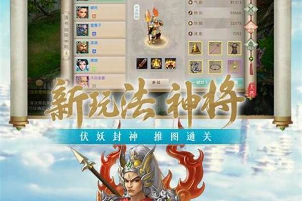 问道坐骑等级怎么提升
