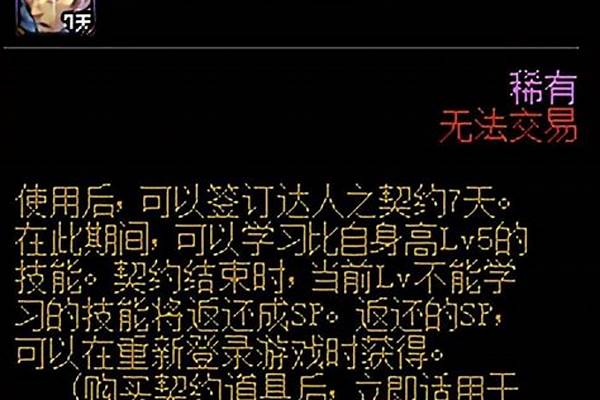 达人契约对伤害有提升嘛
