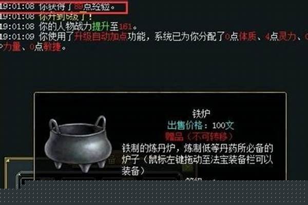 问道炼丹炉怎么用