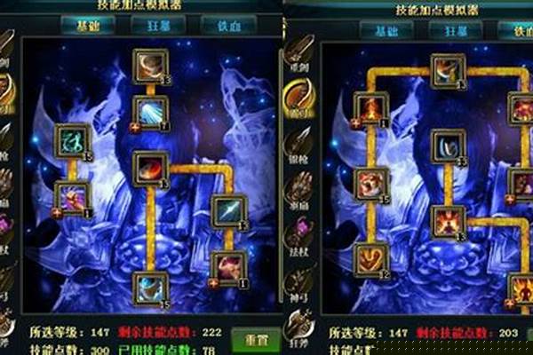霸刀技能点怎么加点
