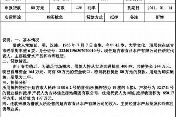 隐元会事件记录簿