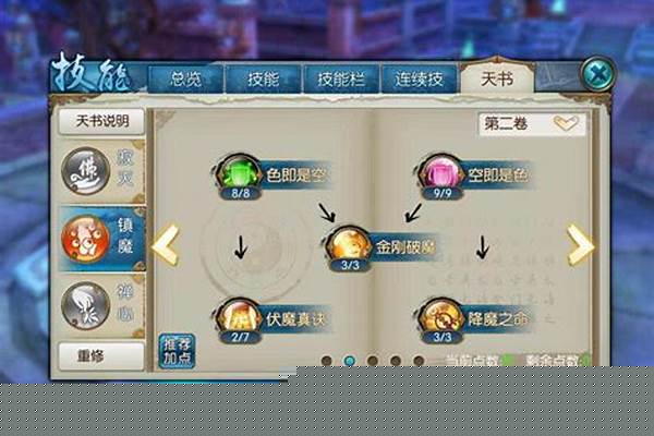 诛仙天机灵石怎么获得