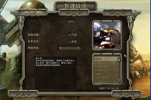 铁腕军阀怎么联机