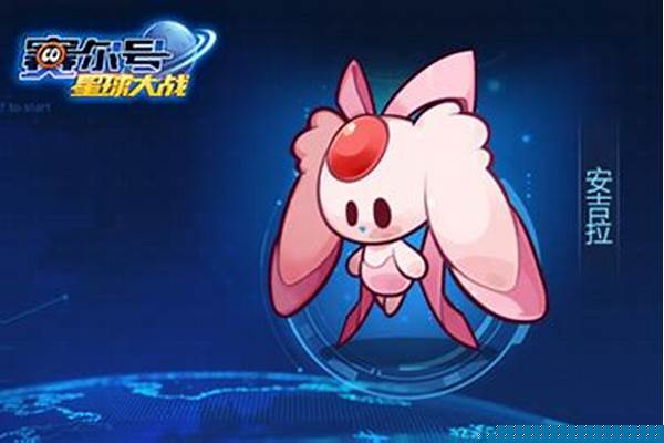 赛尔号安吉拉公主