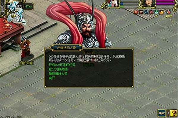 问道跑环任务在哪里接
