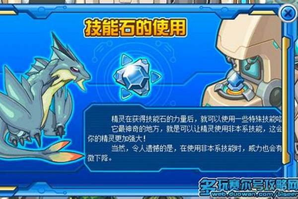 赛尔号技能石合成公式