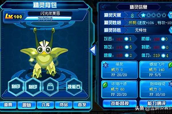 赛尔号草系之王怎么获得