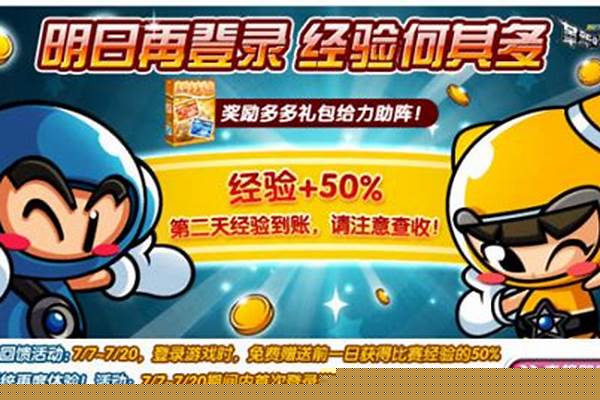 跑跑卡丁车经验值排名