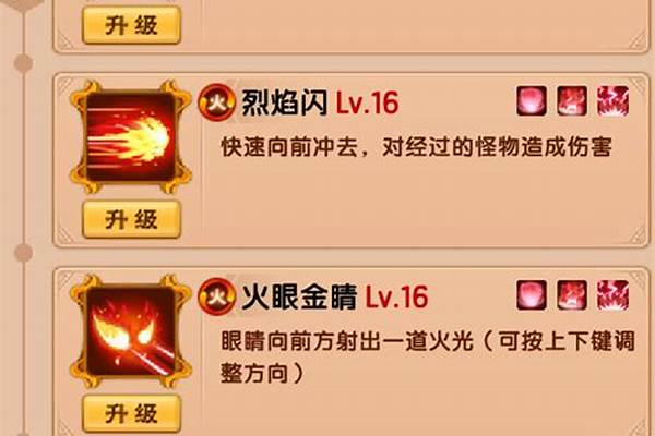 造梦西游秘籍怎么用