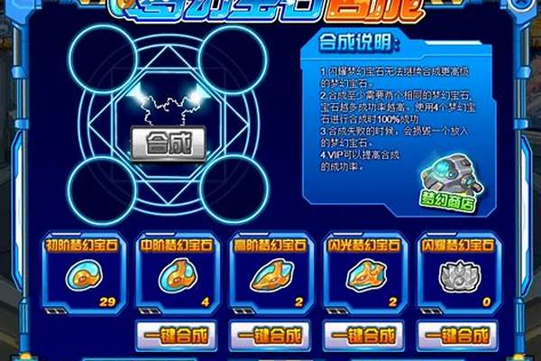 赛尔号瞬杀能量珠获得方式