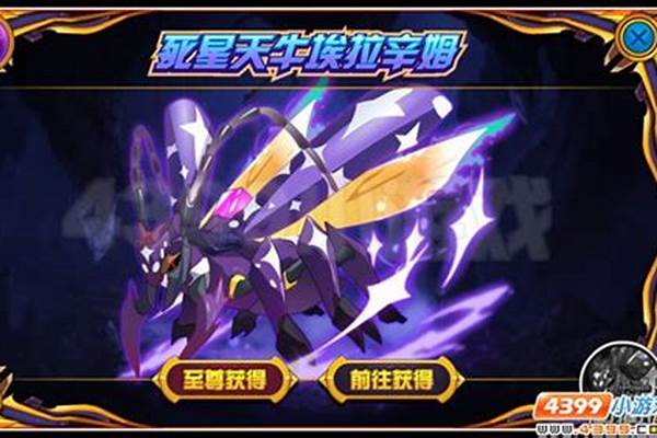 赛尔号埃森怎么得