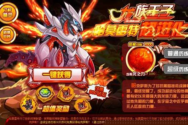 赛尔号哈克萨斯完全体
