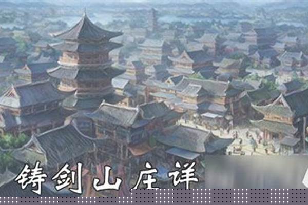 风云决战天门拜剑山庄怎么走