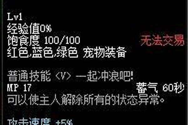 迷你赛利亚宠物属性