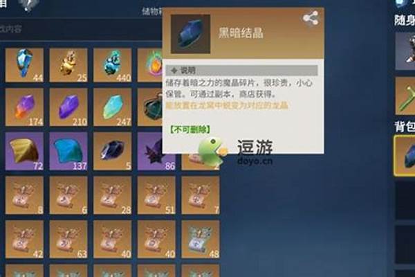 邪恶的结晶怎么获得