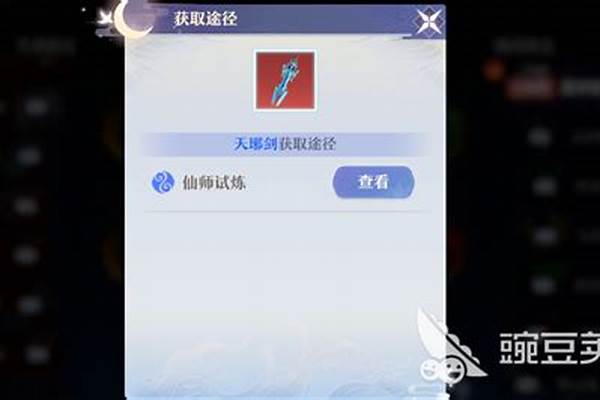 青云门带什么法宝