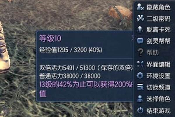 剑灵活力值有什么用