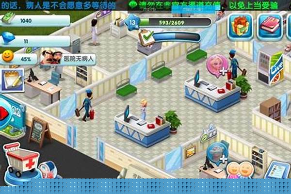 主题医院攻略秘籍
