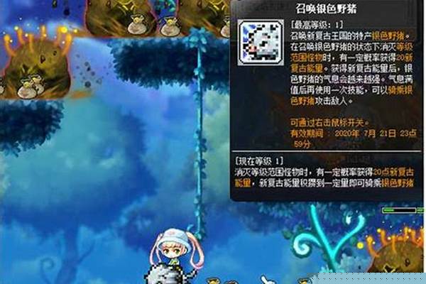 冒险岛骑兽任务野生小浣猪的地盘