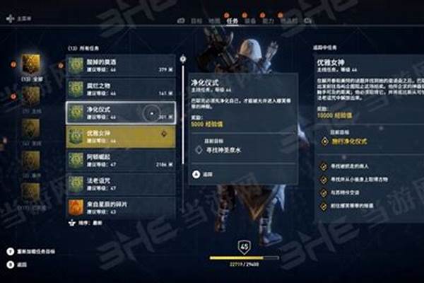 净化起源之地任务线