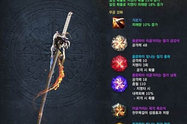 剑灵武器在哪升级