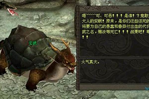 侠义道玄武怎么打