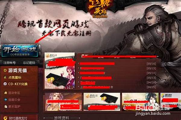 丝路英雄怎么快速升级