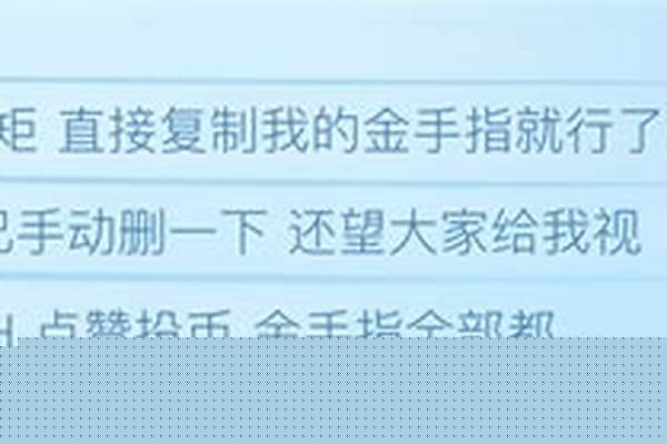 不死骑士金手指为什么没有用
