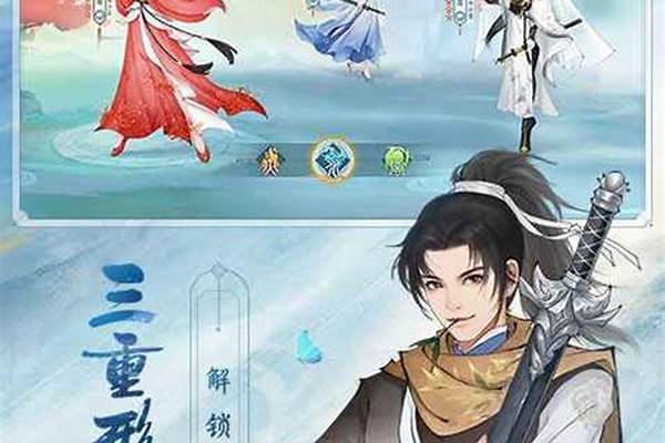 仙剑奇侠传问情篇仙术分配