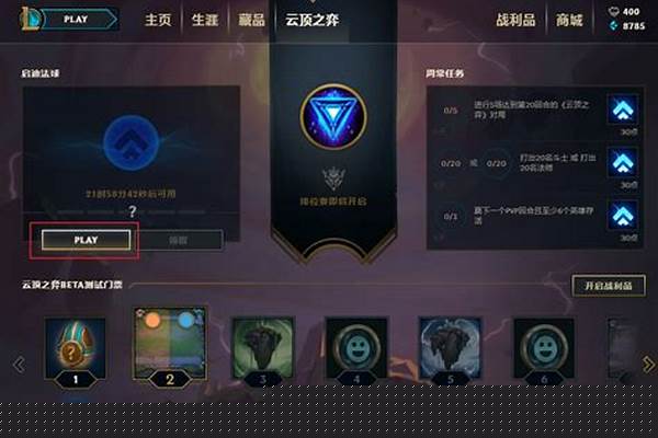 云顶之奕在哪里玩