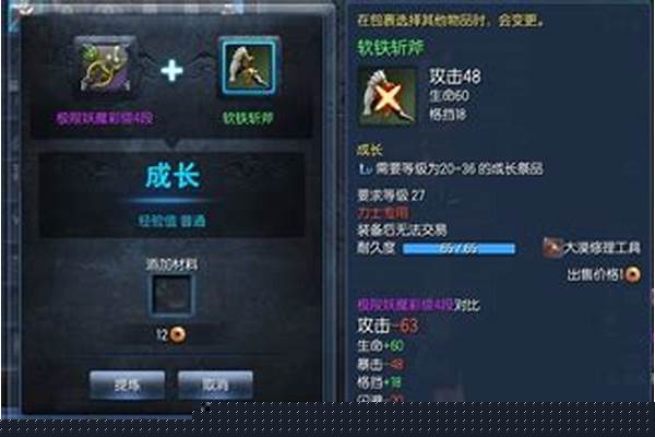剑灵武器喂养攻略
