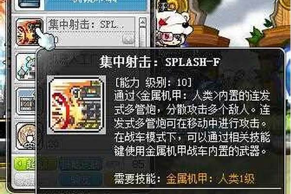 冒险岛机械师武器怎么获得