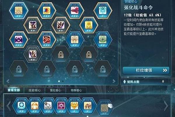 冒险岛冰骑士技能加点