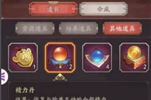 剑灵活力丹怎么获得