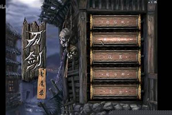 刀剑封魔录正传攻略秘籍