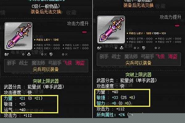 冒险岛尖兵输出手法