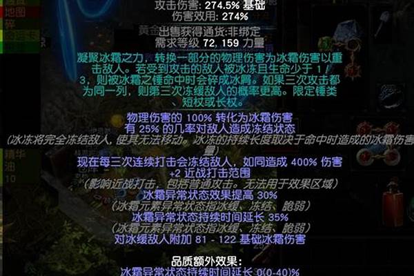 冰霜之锤为什么删除