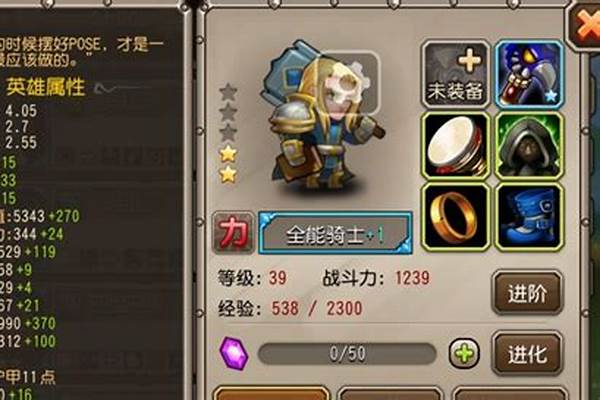 全能骑士出什么装备