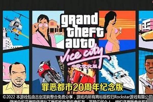 侠盗猎车罪恶都市秘籍飞机在哪