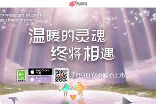 光遇风之灵在哪里拿