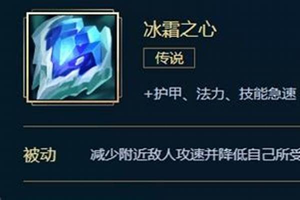冰霜之心怎么合成