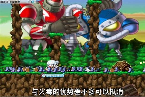 冒险岛冰雷和圣骑士