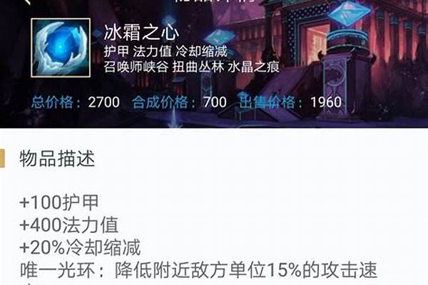 冰霜之心和蓝盾冲突吗