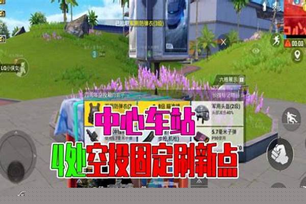 和平精英新模式怎么造车子