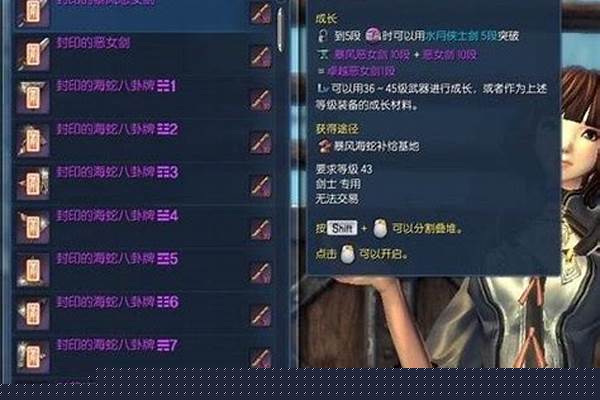 剑灵极限洪门武器属性