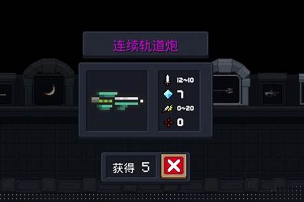 元气骑士连续攻击武器天赋