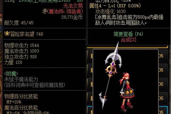 冰结师武器需要属性攻击吗