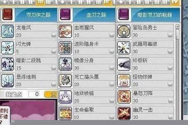 冒险岛龙神技能加点怎么加