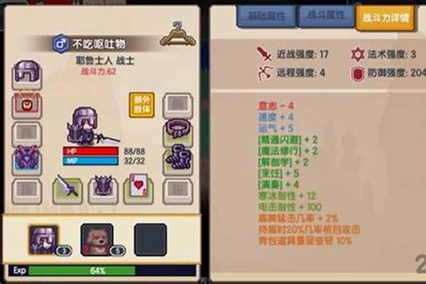 伊洛纳怎么提升魔法成功率
