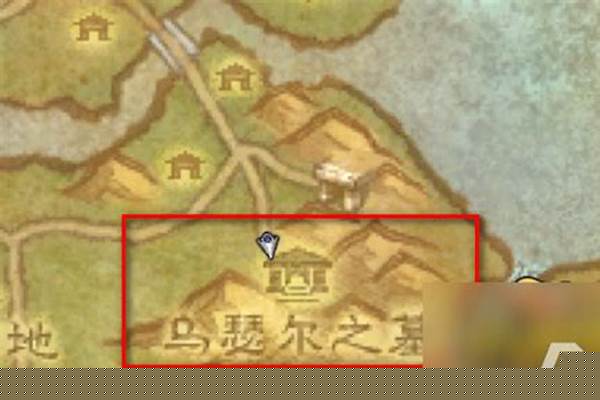 乌瑟尔之墓怎么去